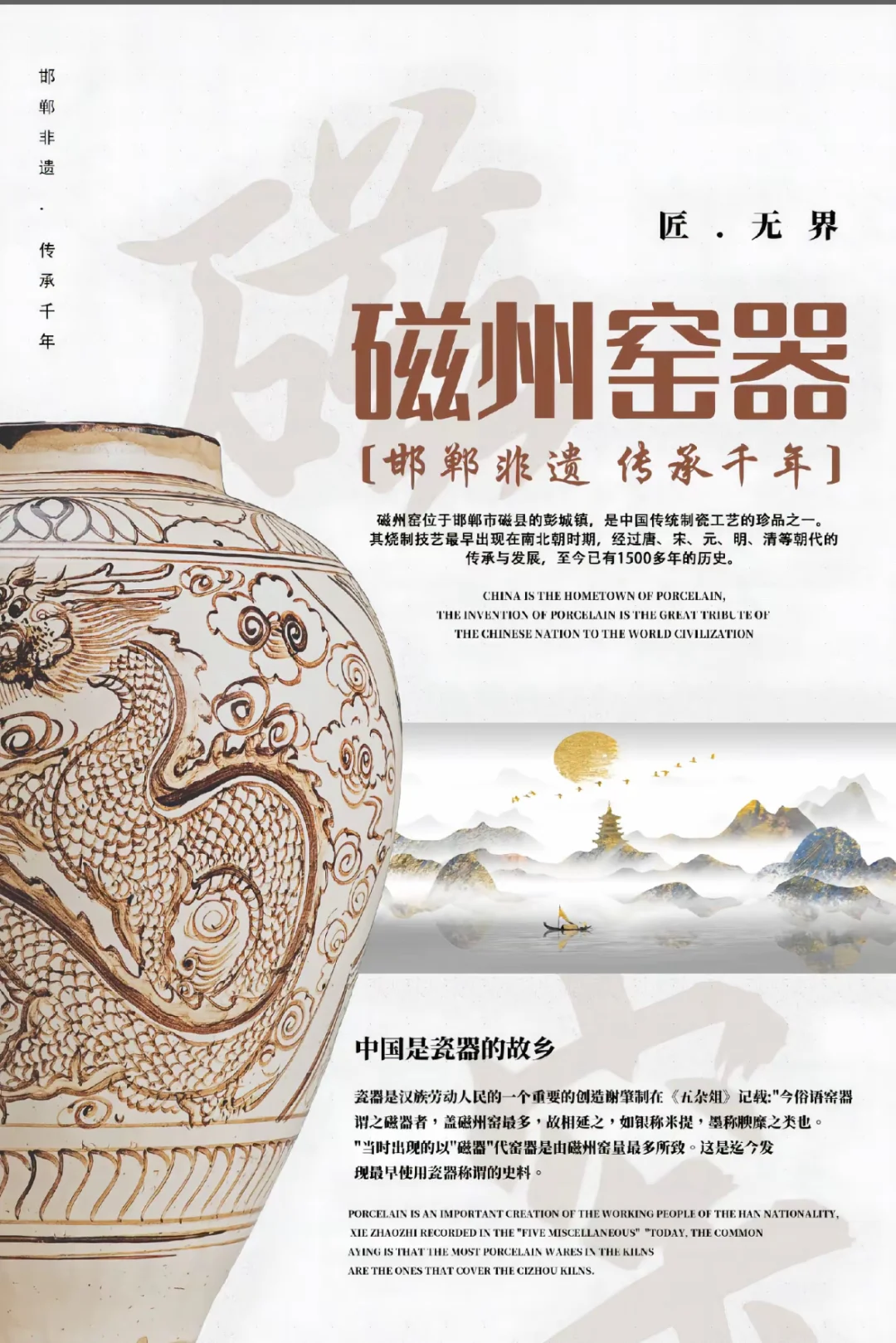 我的家乡邯郸