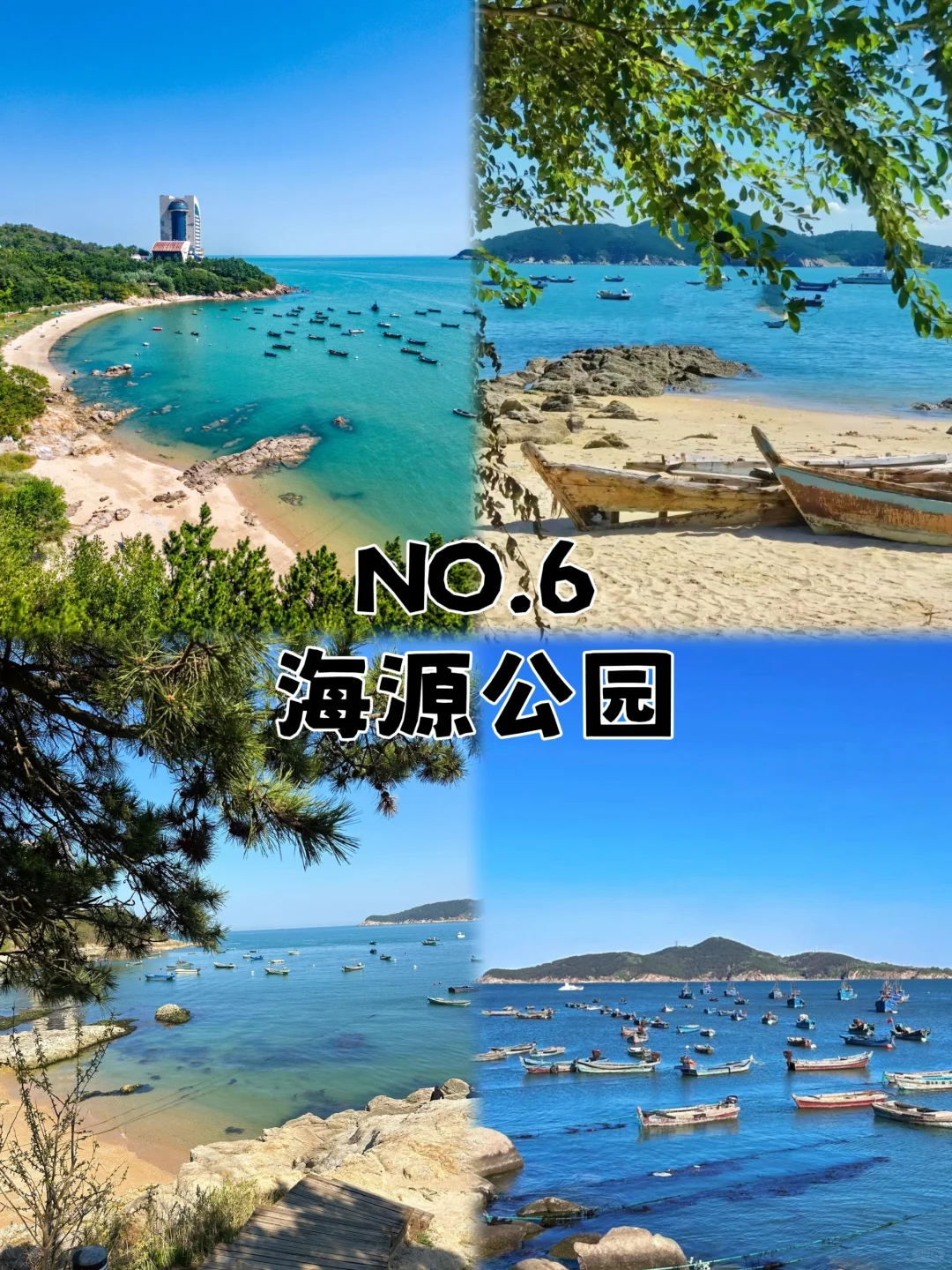 04男大📍威海两天一夜｜不废腿版旅游攻略