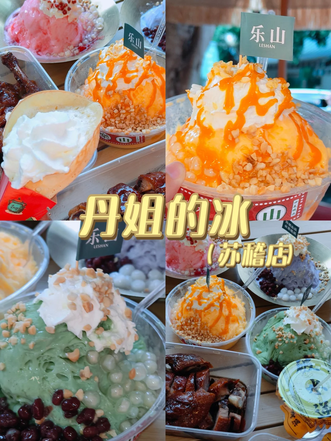 乐山旅游｜本地人带路！保姆级打卡攻略✨