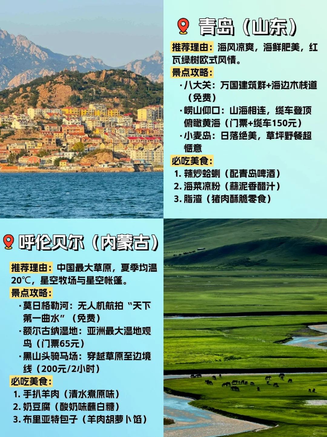 25暑假必去！这10个冷门地美到窒息还便宜！