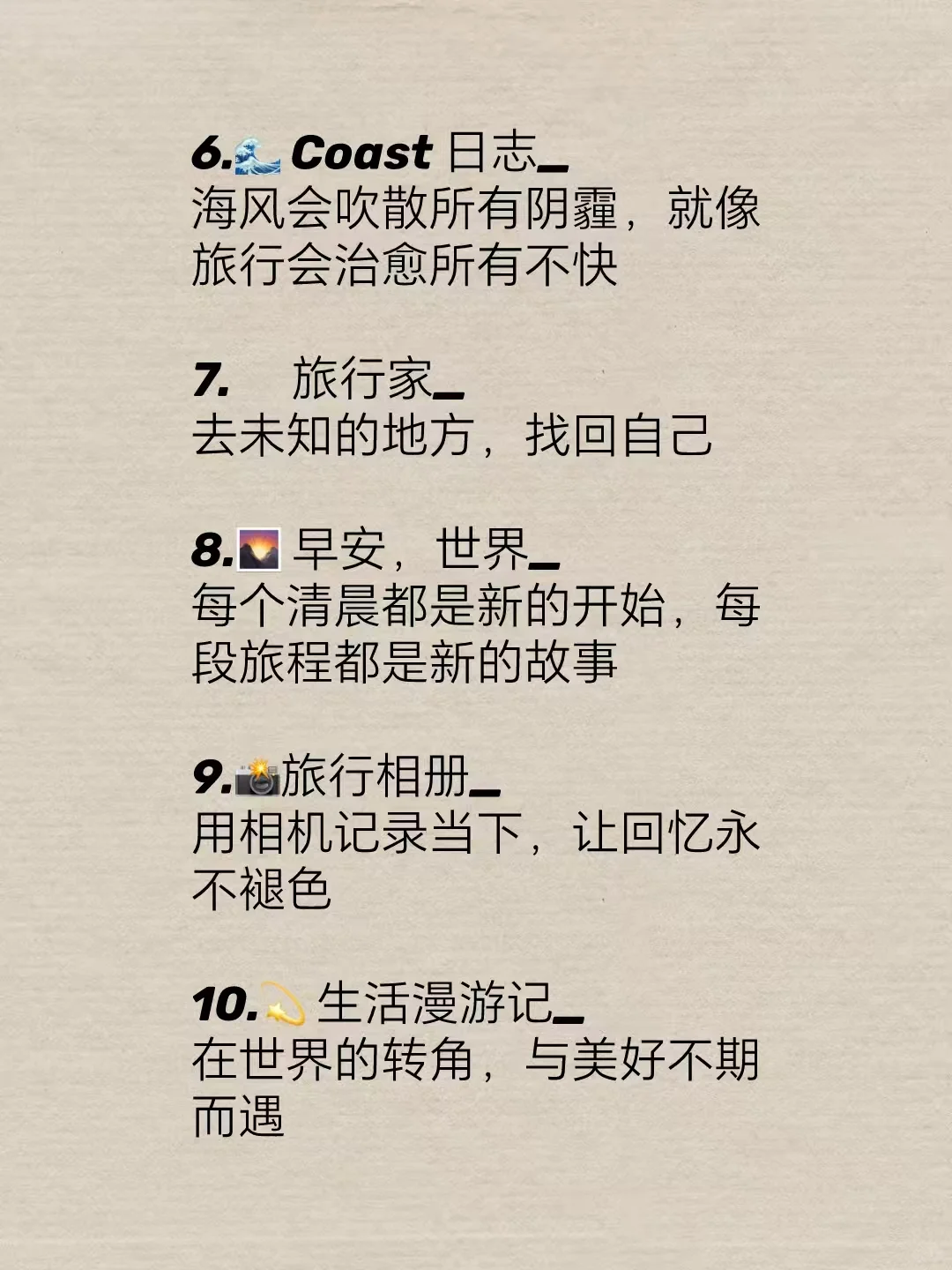 出去旅游必备十句朋友圈文案