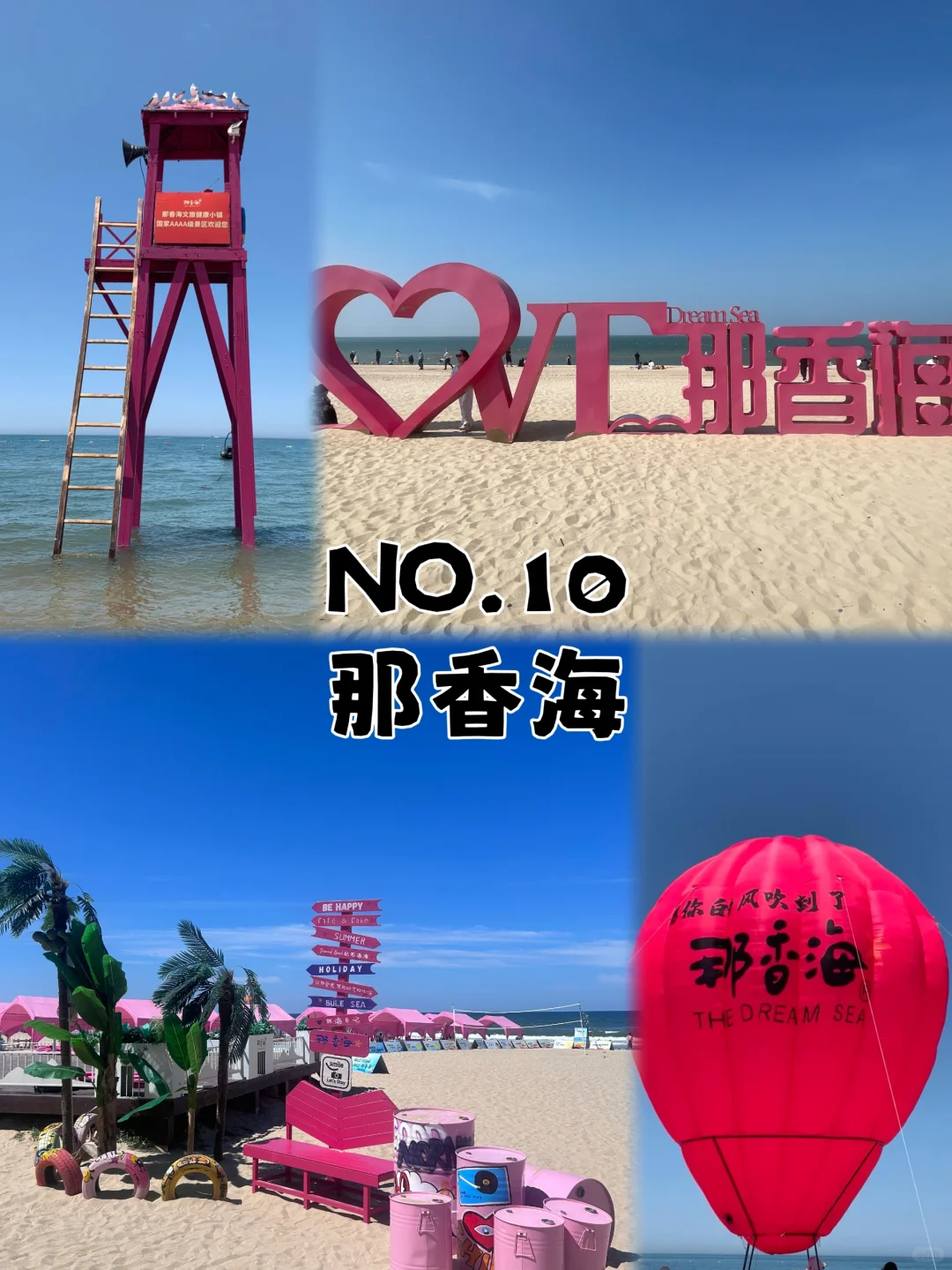 04男大📍威海两天一夜｜不废腿版旅游攻略