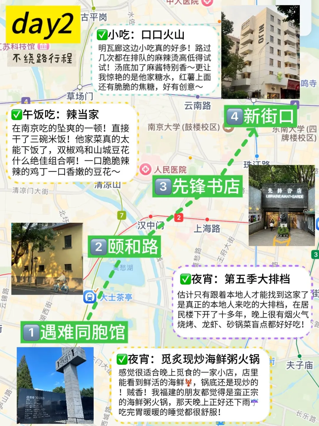 📍5.26南京已回……😭我真的崩溃了…