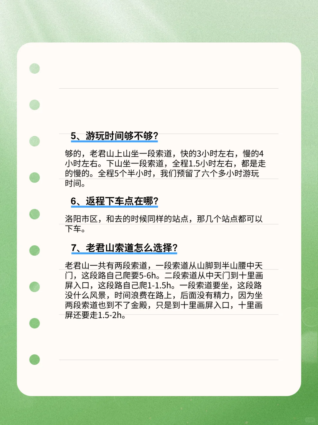 老君山旅游攻略一日游