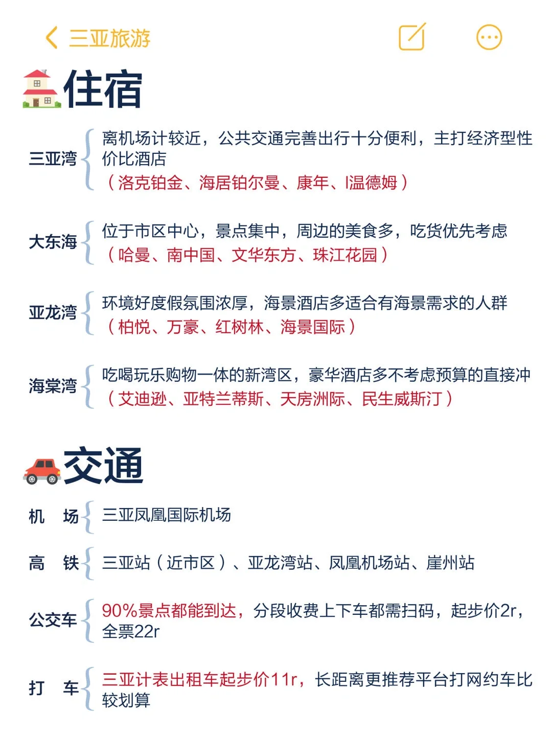 听劝!三亚这些景点真没必要去(附行程版)