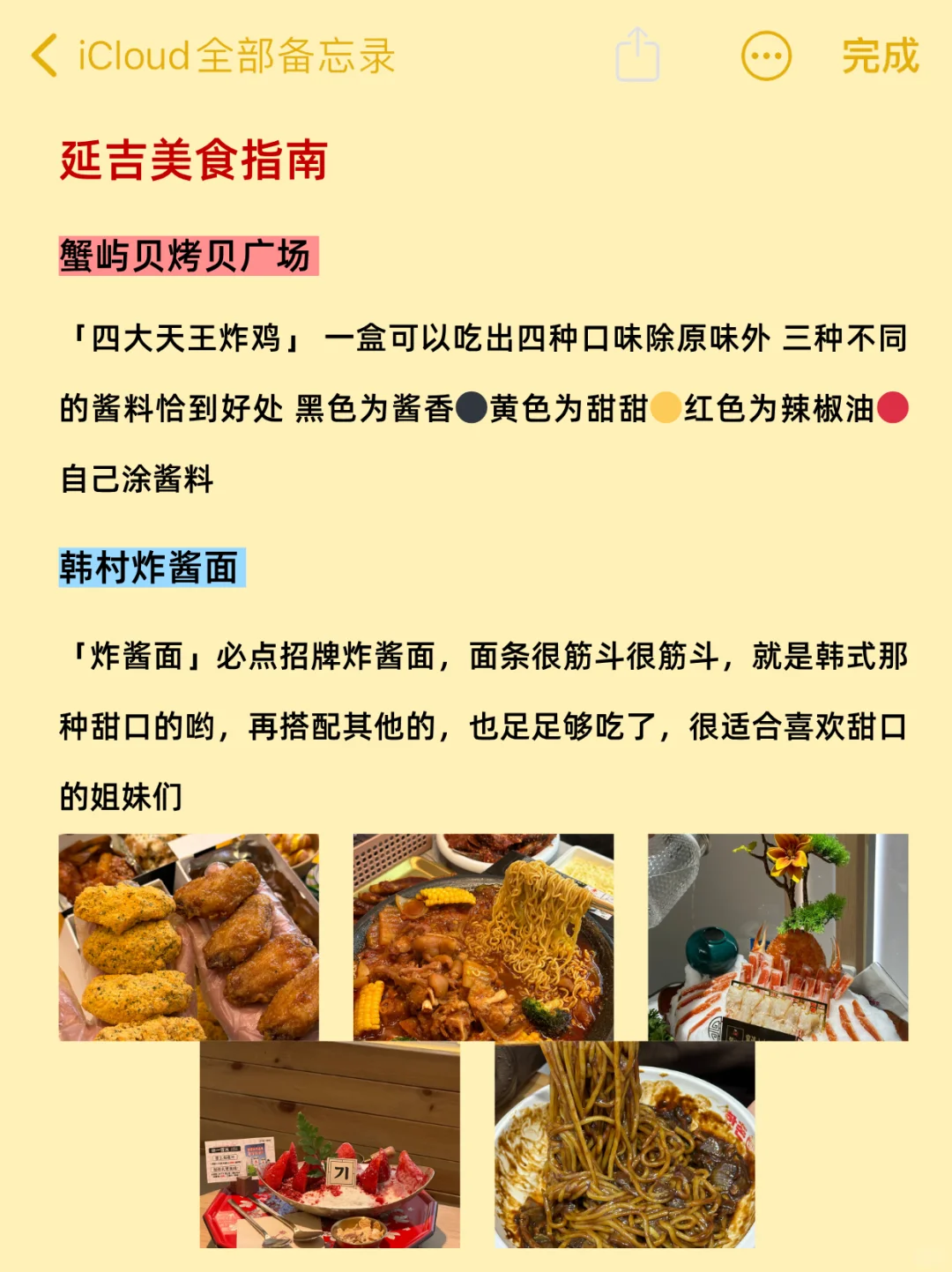6-7月来延吉旅游不看这篇攻略‼小心被宰...