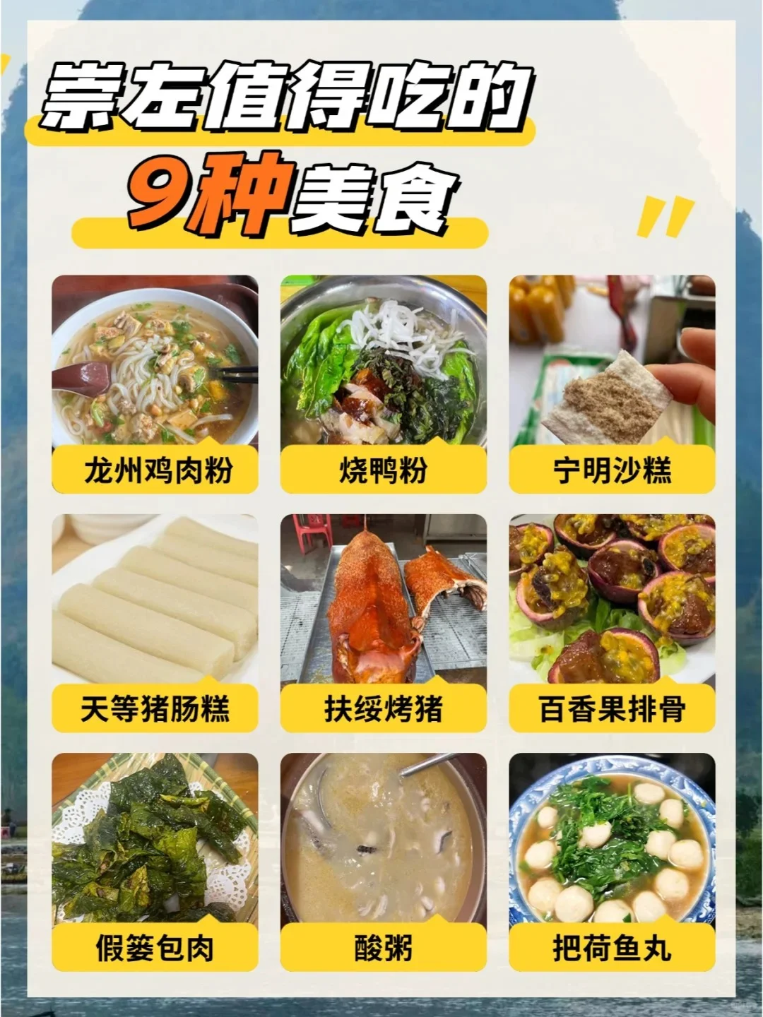 崇左旅游攻略&景点住宿交通攻略