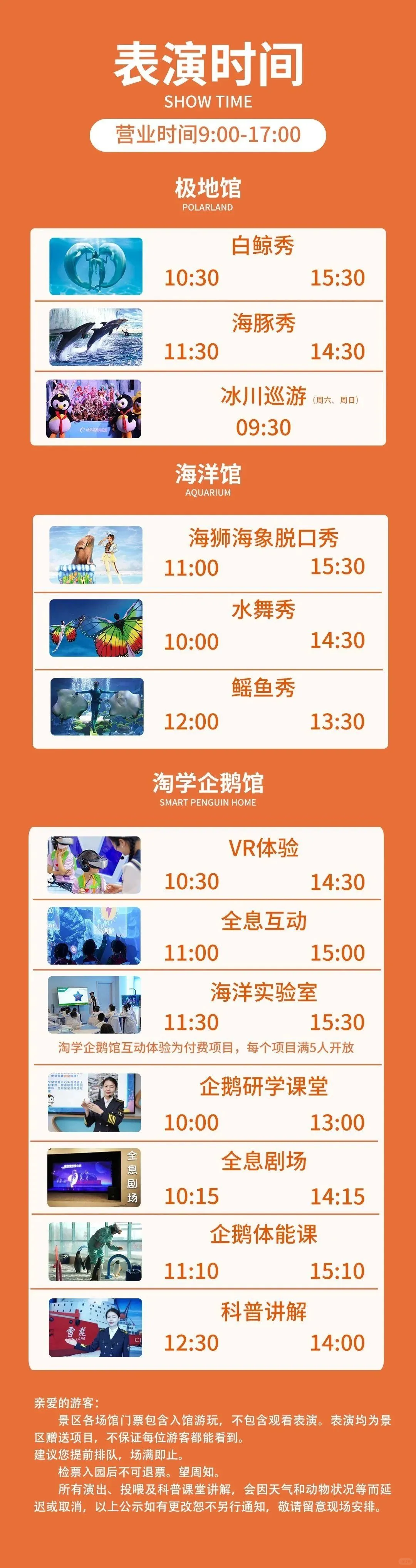 五一去哪儿｜哈尔滨三天两晚旅游攻略请收好