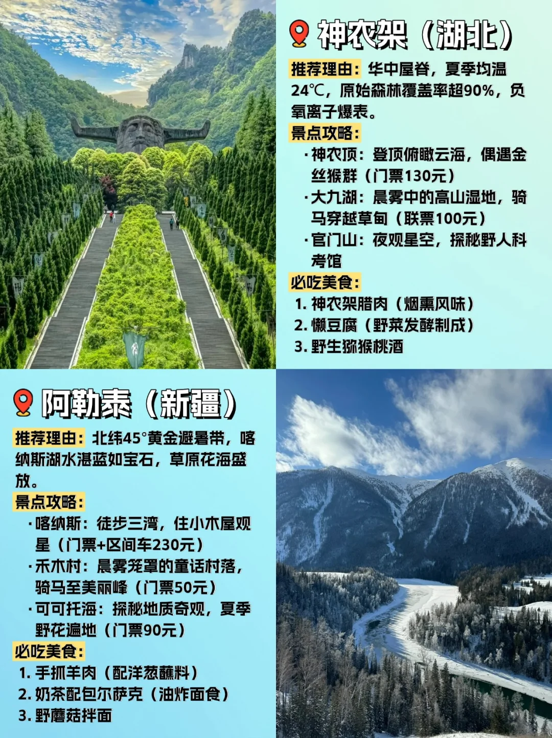 25暑假必去！这10个冷门地美到窒息还便宜！