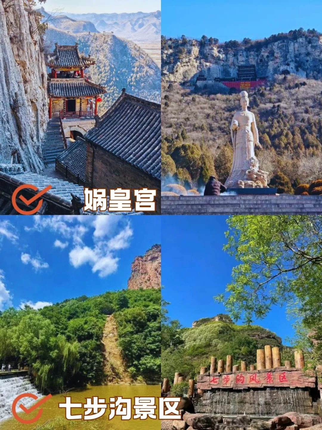 邯郸这9个景点五一非去不可！！
