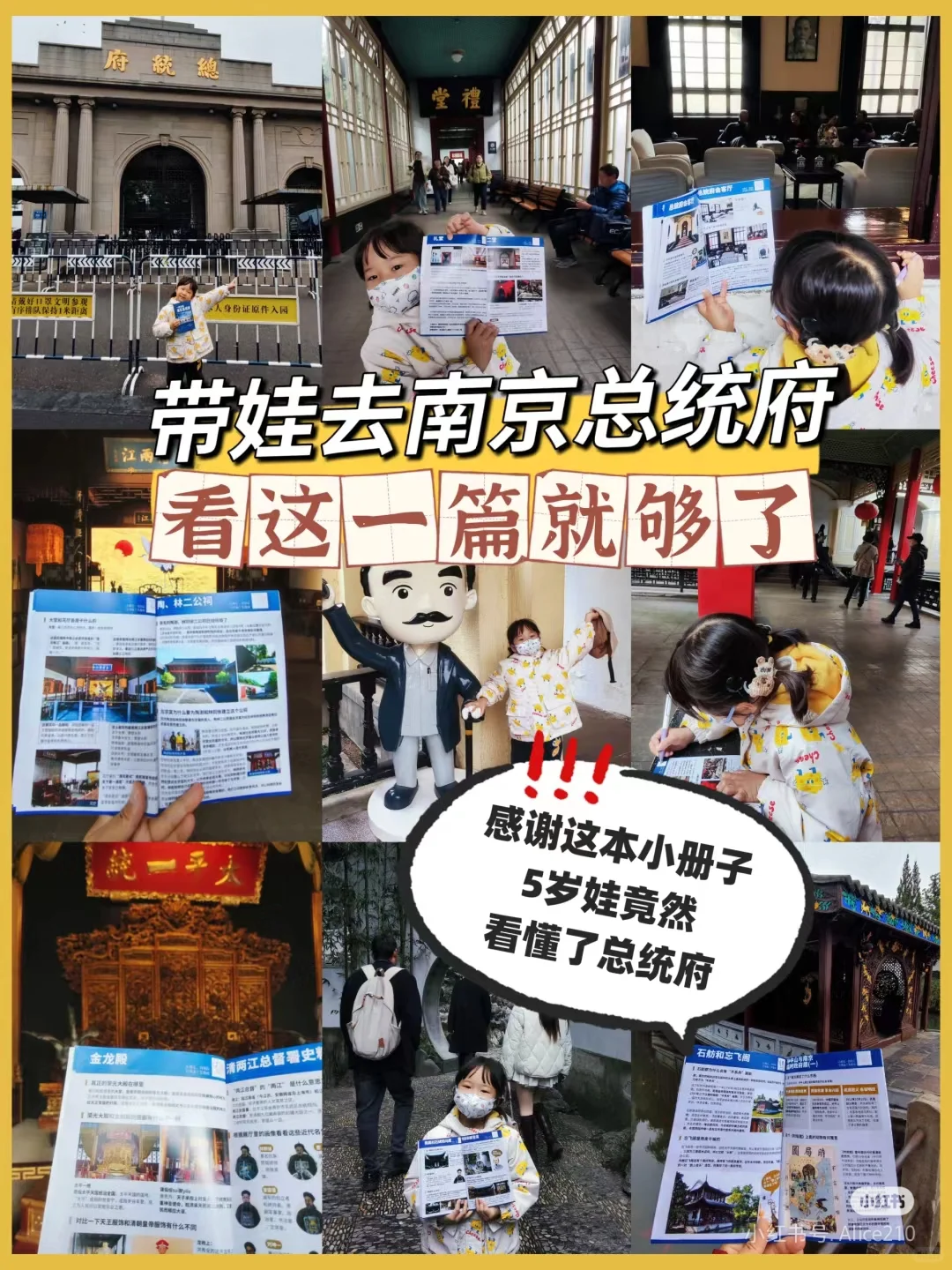 南京一日游怎么玩看这篇就够了
