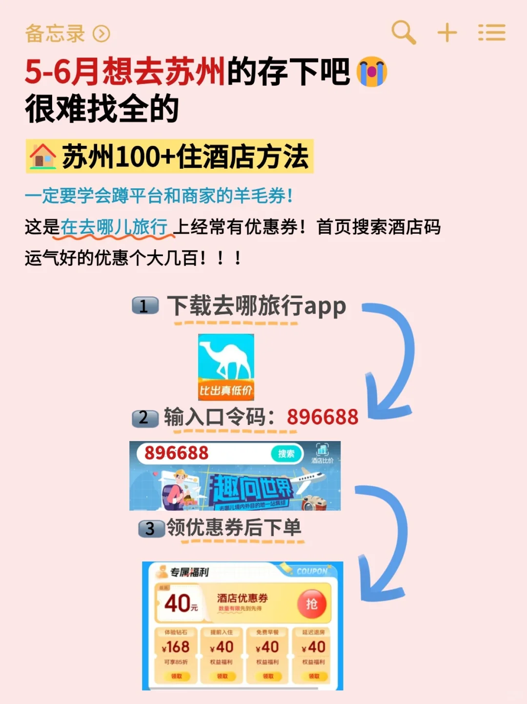 5.12|苏州回来了，能帮一个是一个