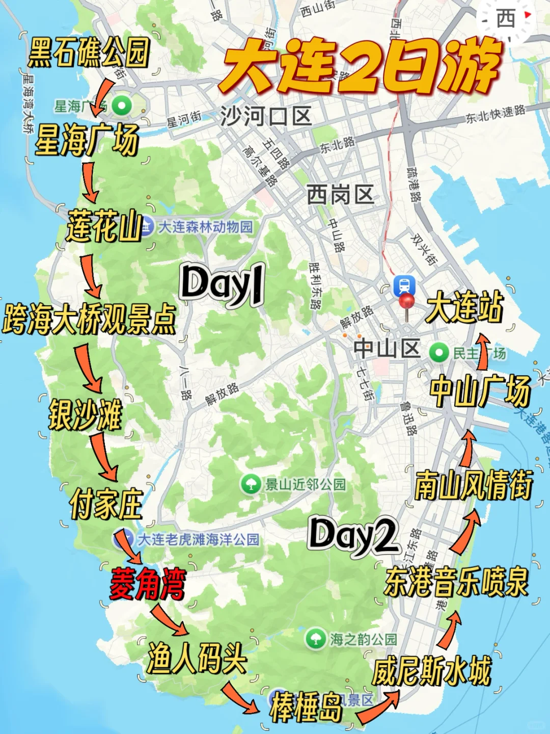 大连2日游citywalk（吃住玩乐悠闲版）附路线