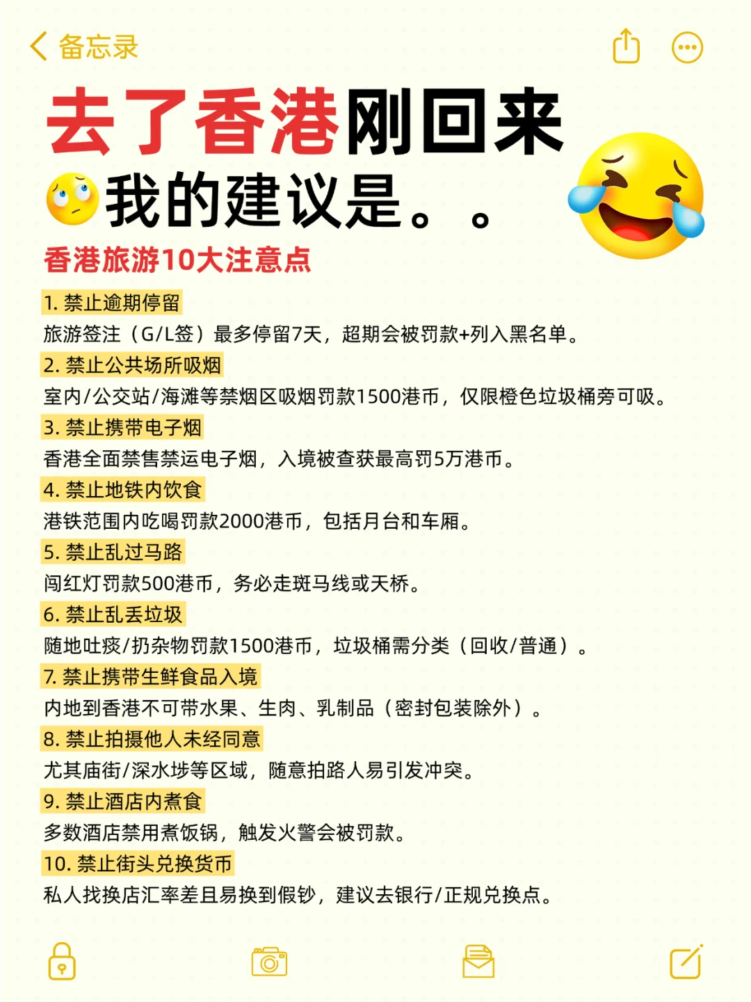 🇭🇰 5-7月来香港必看｜老玩家熬夜整理