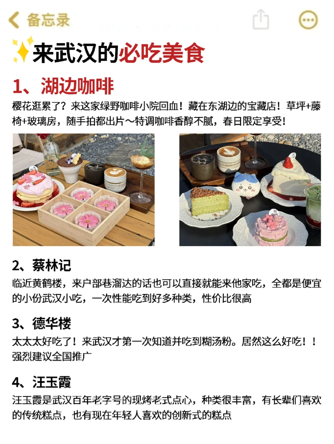 📍4.3武汉已回。。😭我都崩溃了