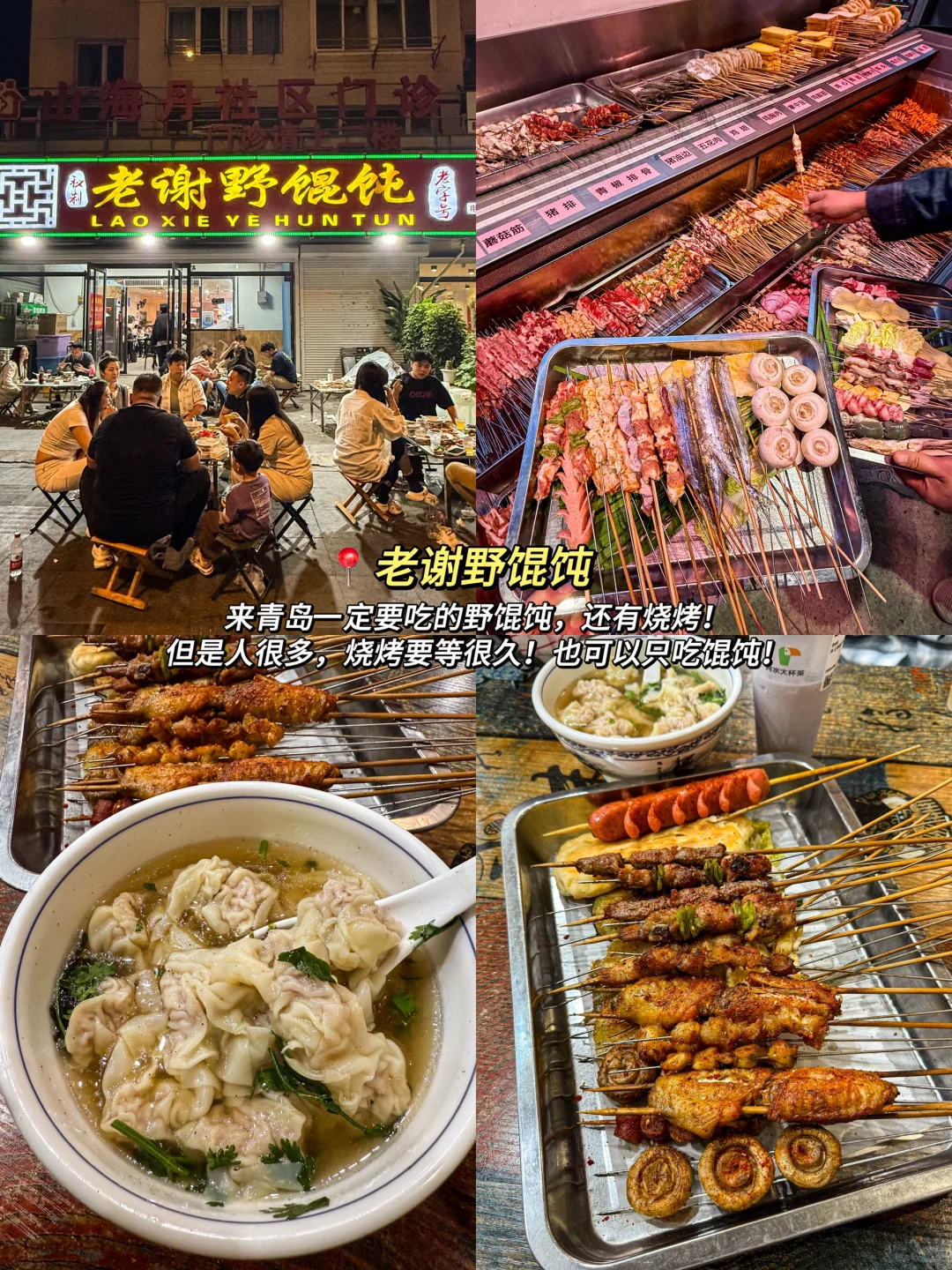 青岛已回😭崩溃了！真诚提醒还未出行的…