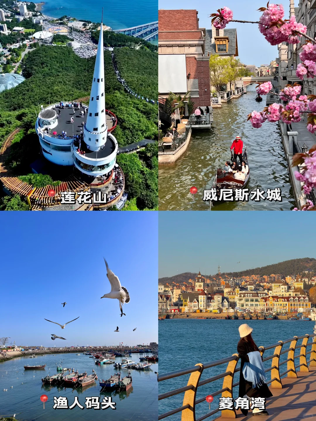 大连2日游citywalk（吃住玩乐悠闲版）附路线