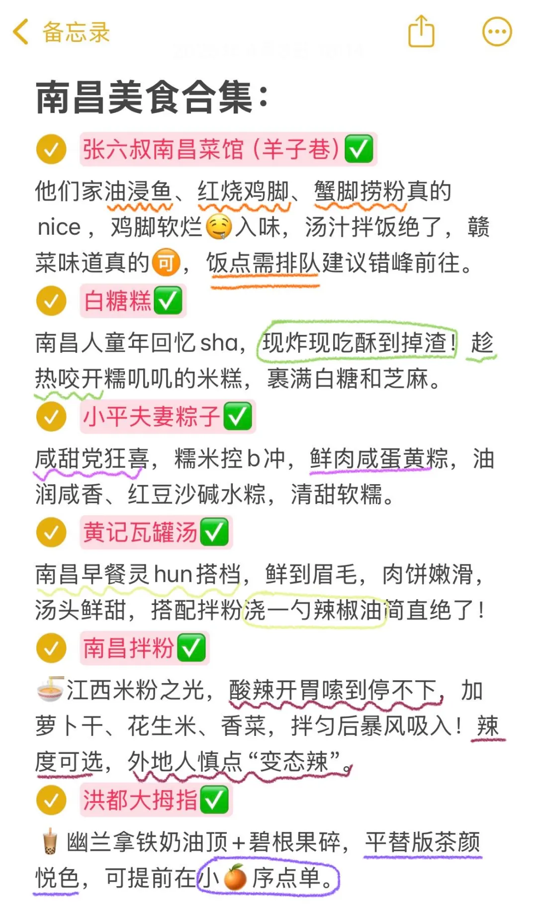 南昌旅游已回😅只想说一些难听的大实
