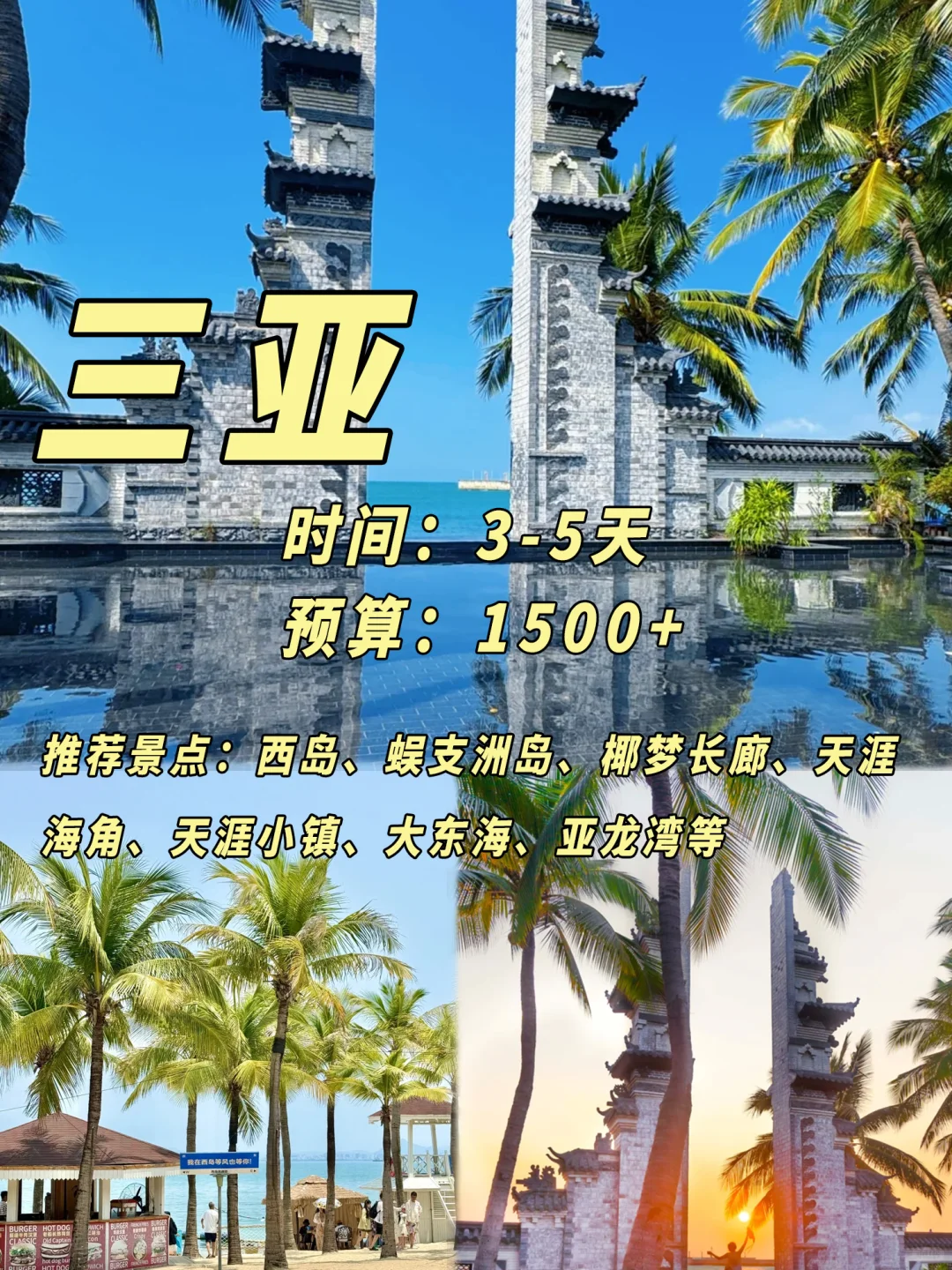 💎建议收藏‼️国内小众海边城市攻略‼️