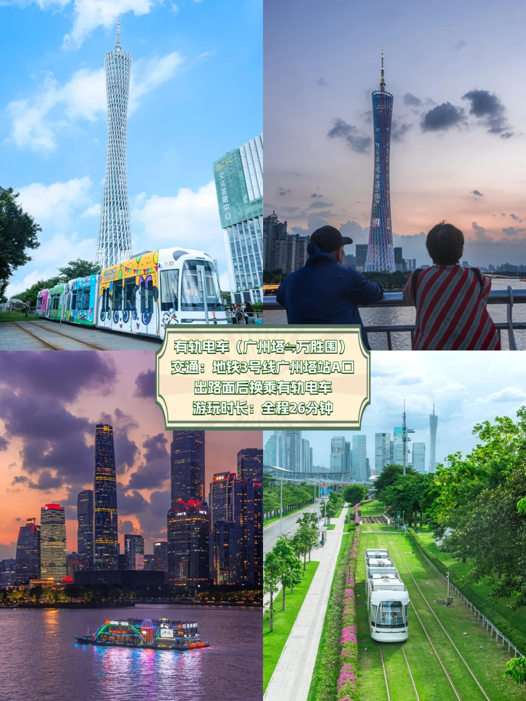 国庆慢慢玩｜广州旅游必打卡15个网红景点