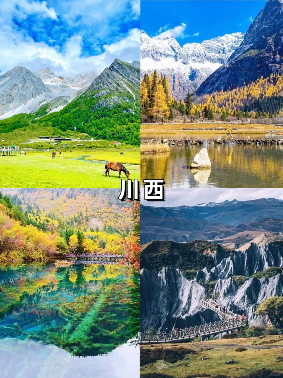 6-8月避暑好去处｜暑假10大热门旅游地！