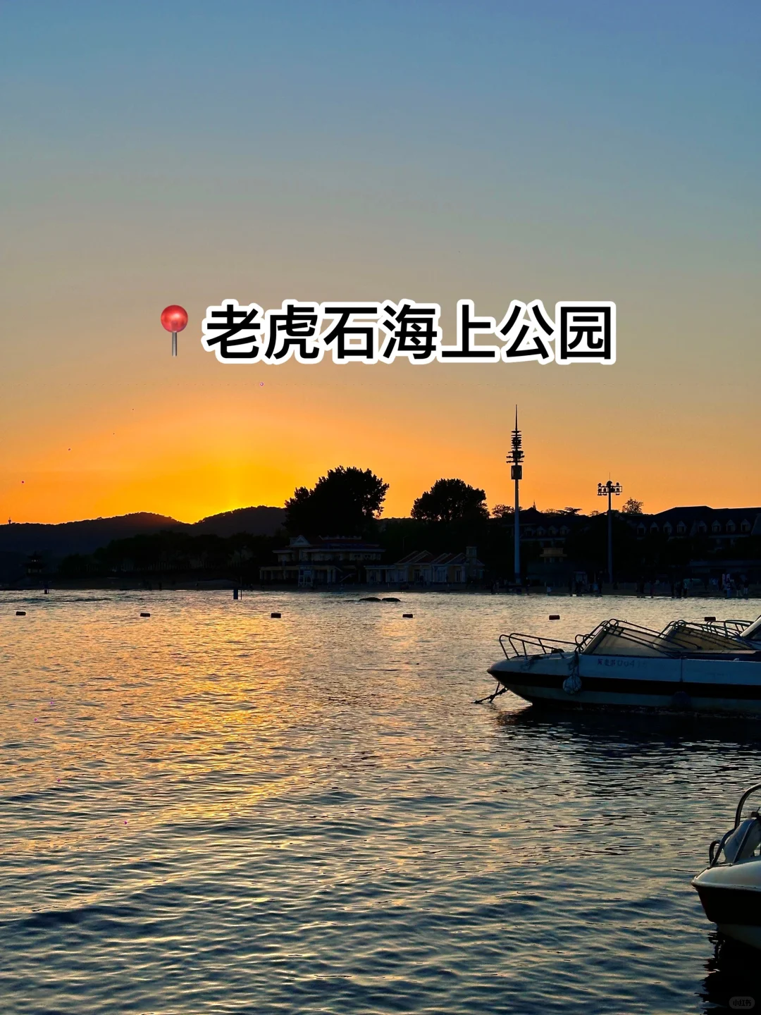 秦皇岛｜本地人3天2晚人均500，保姆级攻略‼️