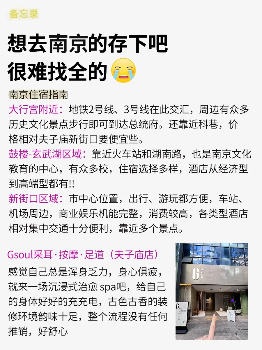 南京已回🥺6-8月去南京需慎重考虑