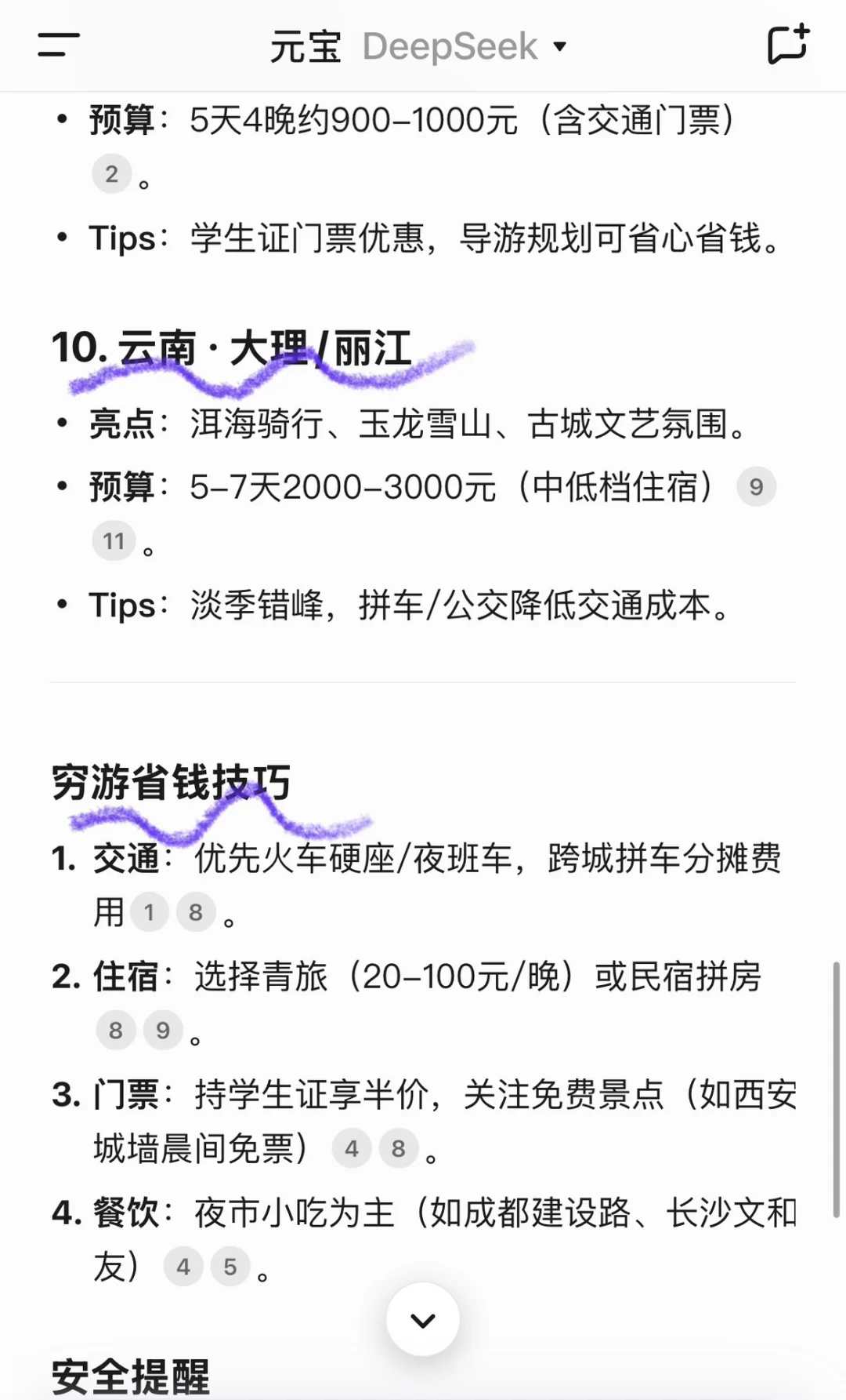六月份高考后适合去哪里穷游