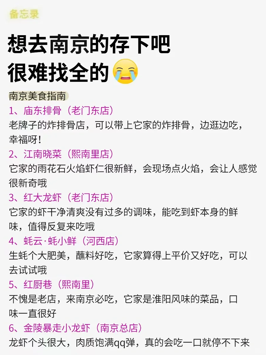 南京已回🥺6-8月去南京需慎重考虑