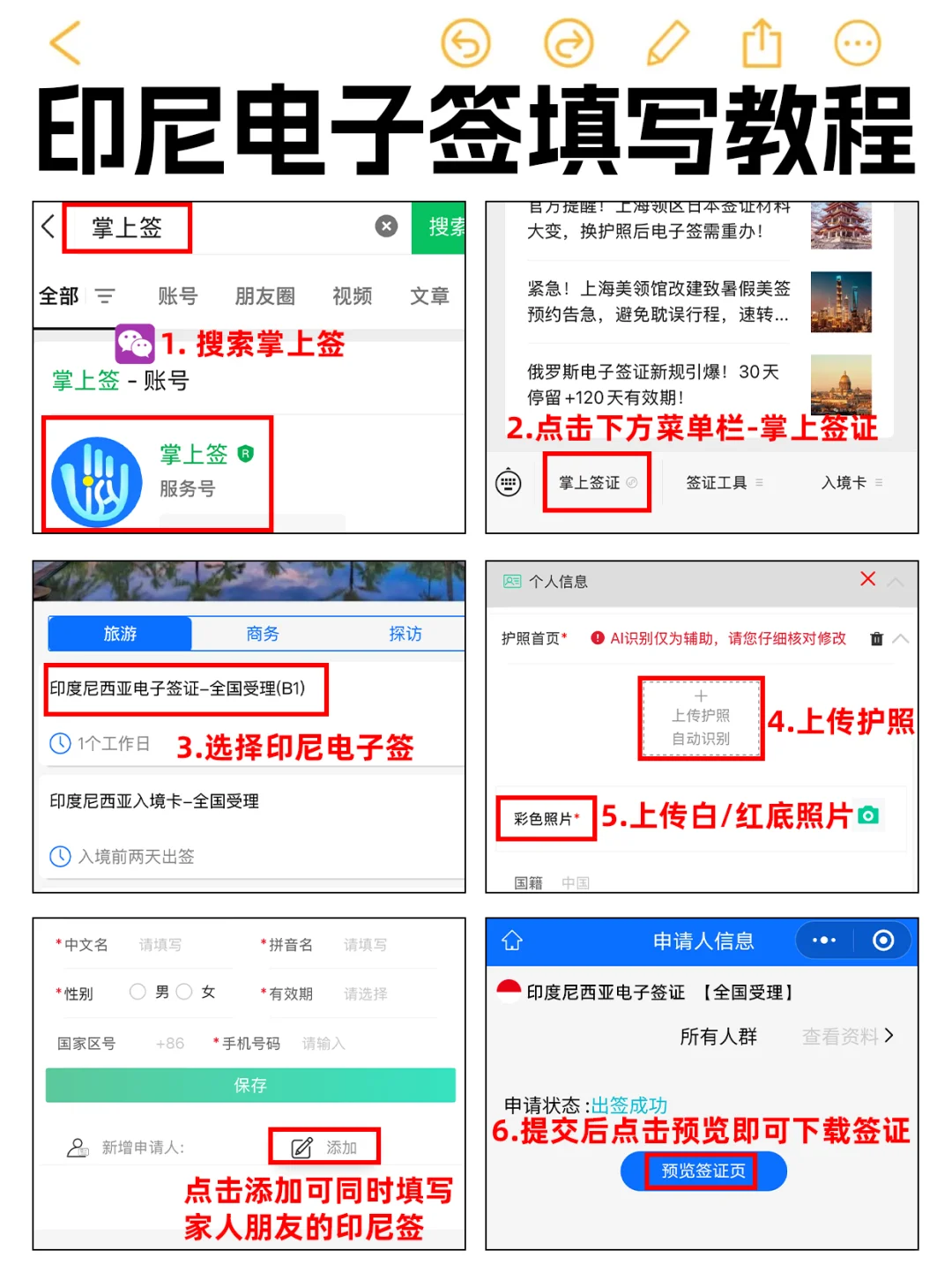 去印尼旅游一定要存的保命电话☎
