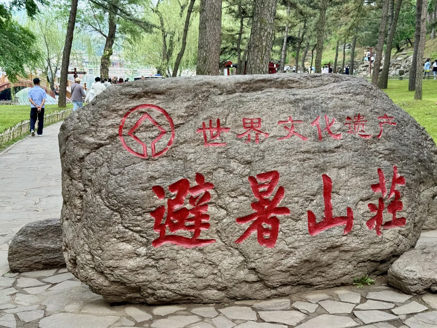 承德避暑山庄
