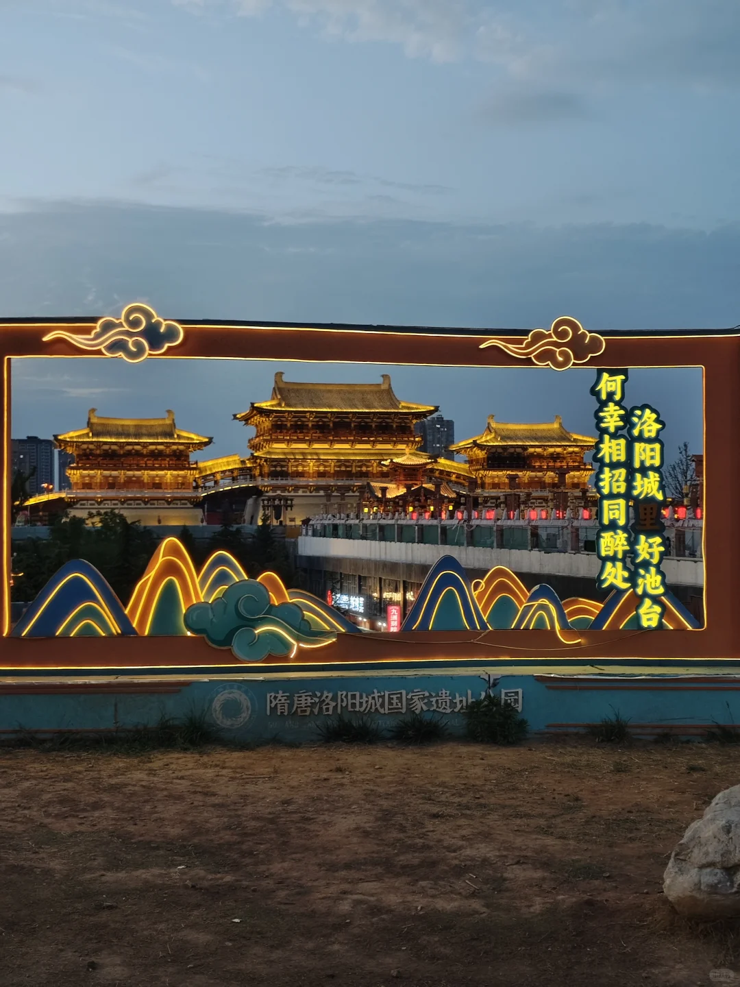 河南—洛阳