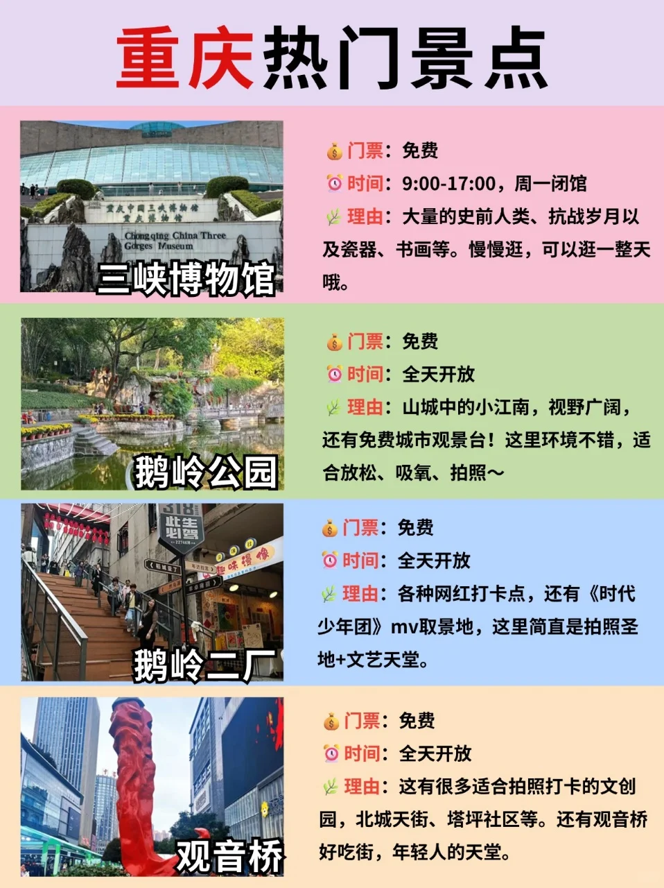 暑假适合穷游的城市盘点✅学生🉑冲这些地方