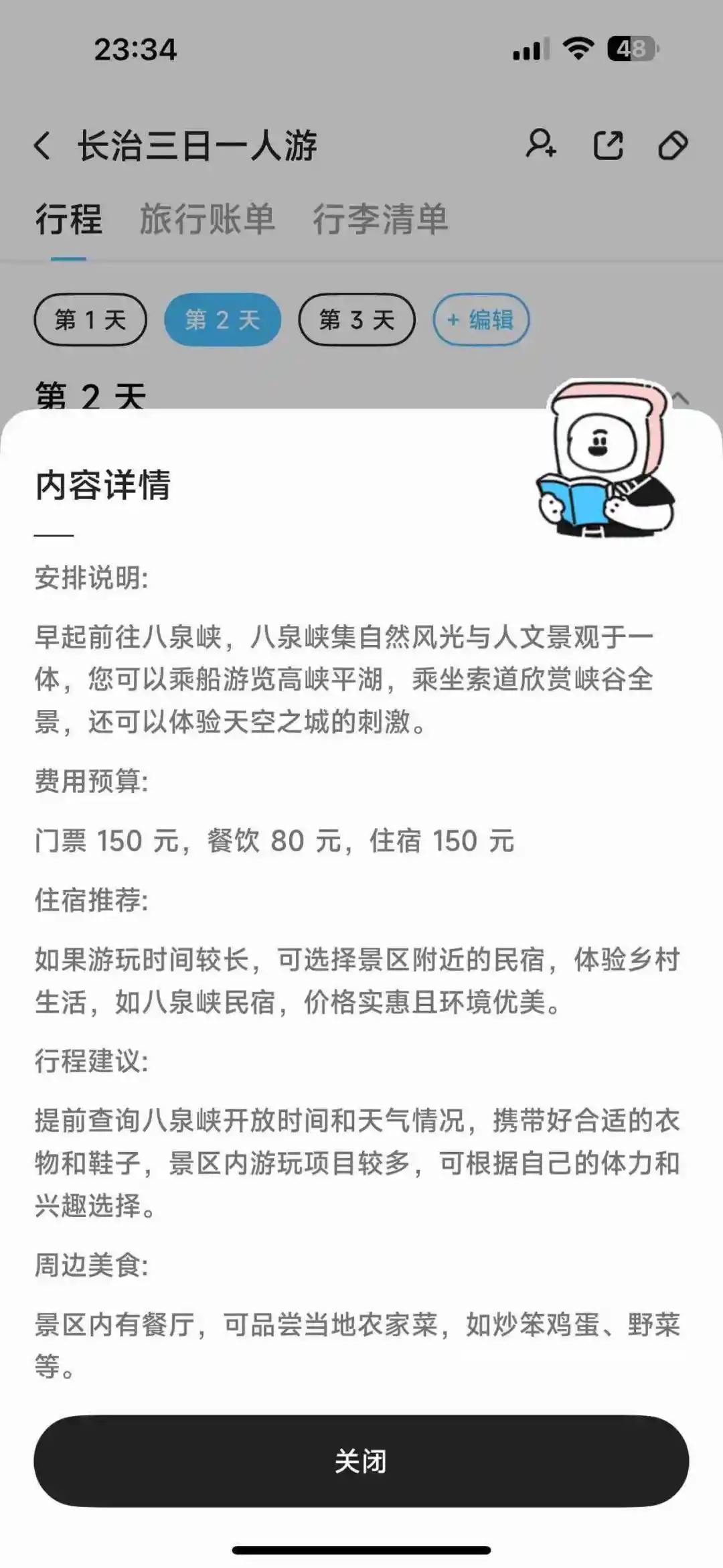 高考期间出去旅游还会人满为患吗？