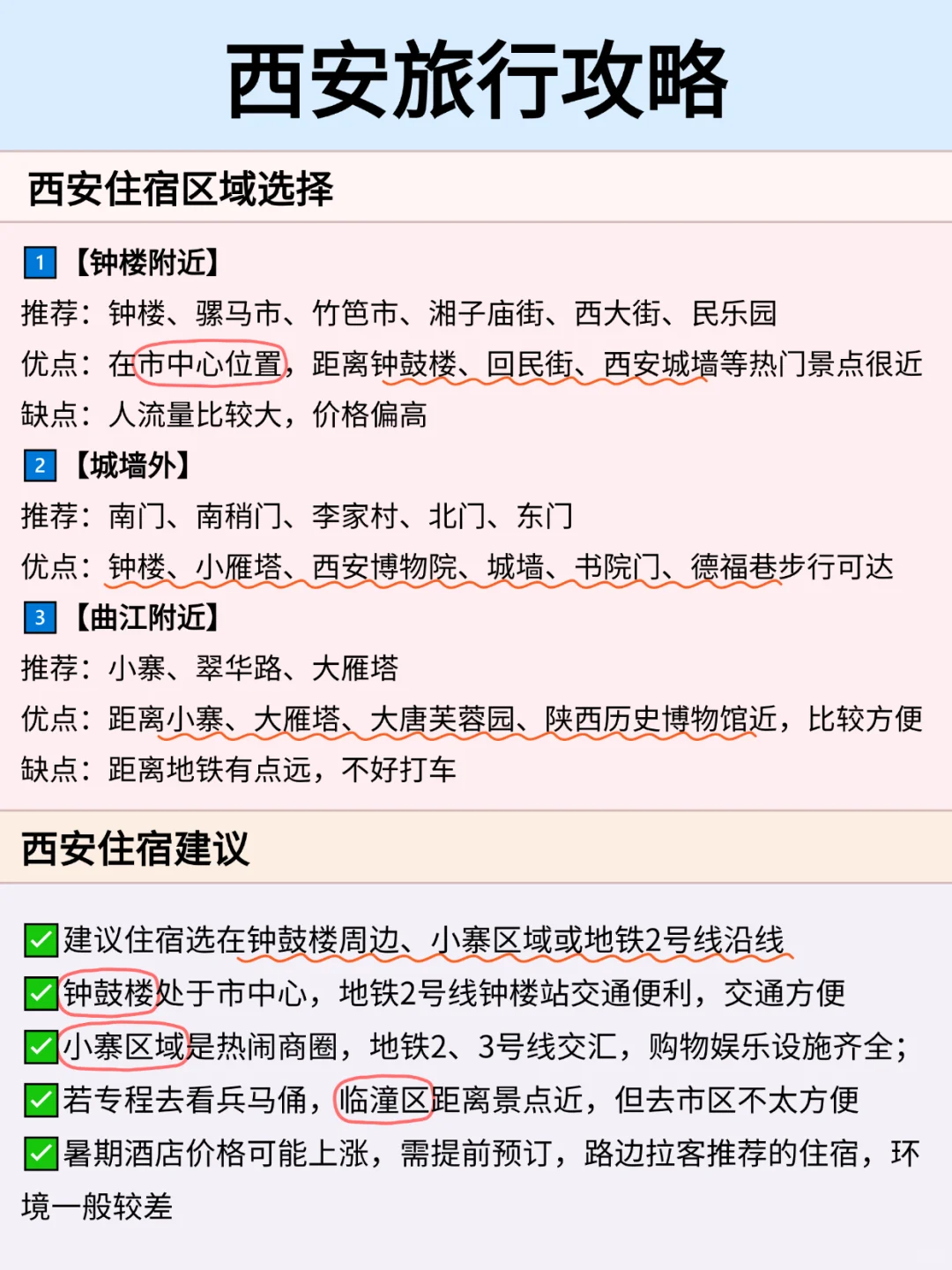 毕业季旅游！6-8月学生党超全旅游攻略