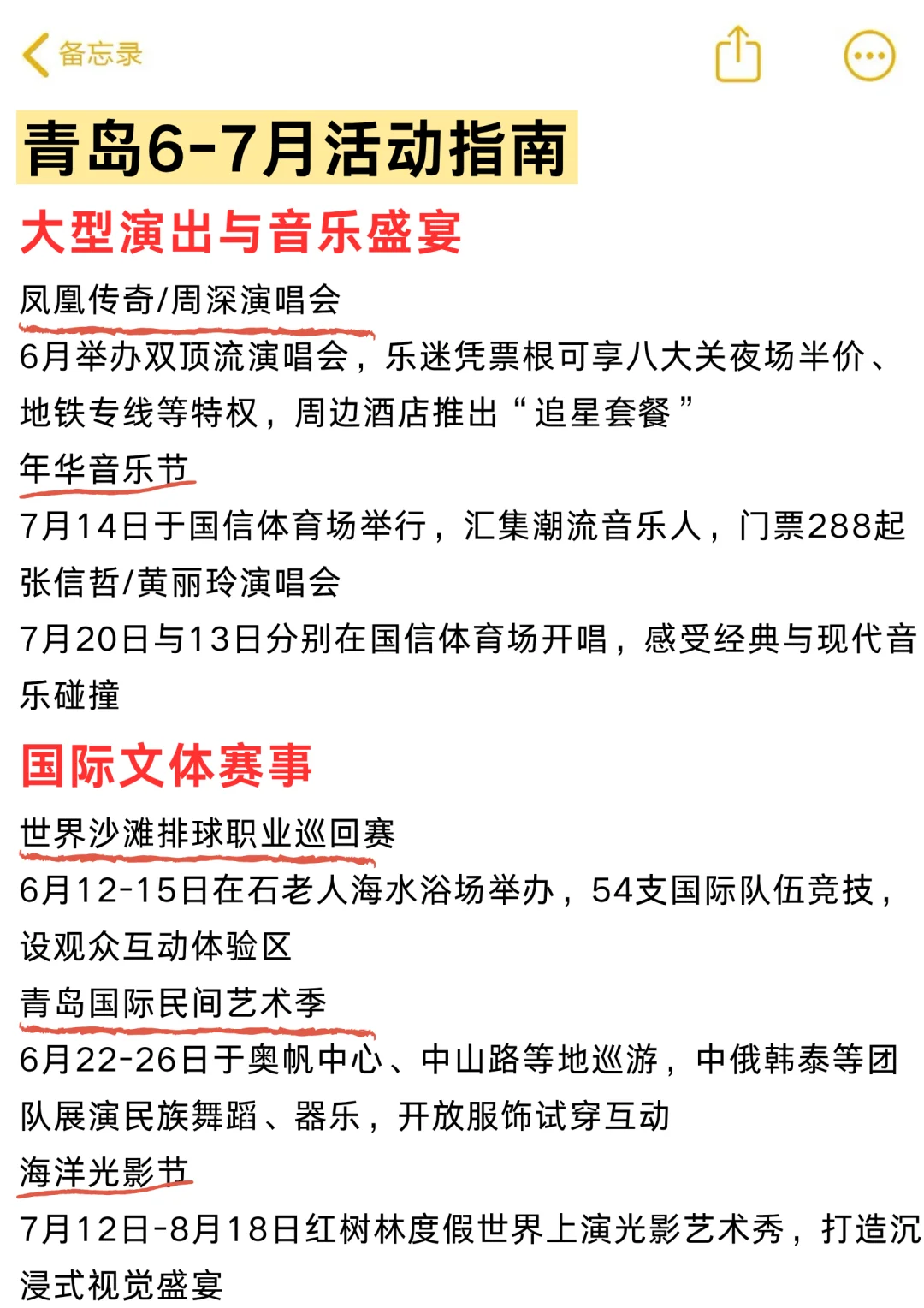 青岛旅游攻略｜6-7月份来青岛的姐妹听劝👂