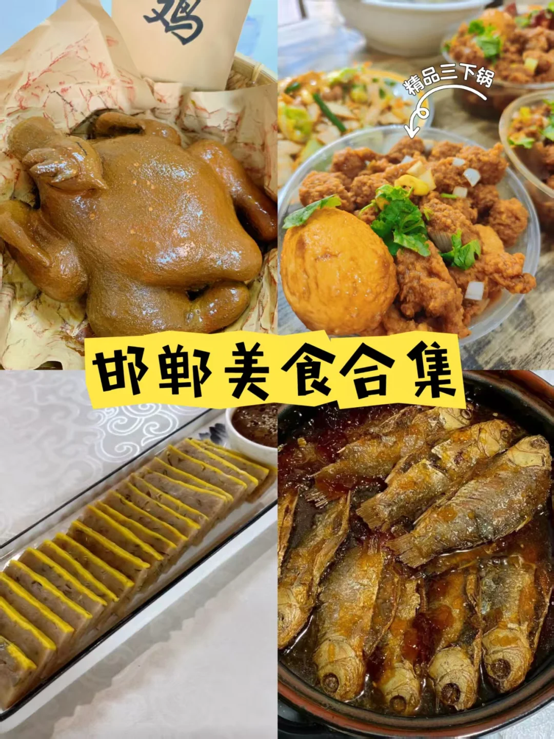 高考完必去城市TOP1 邯郸