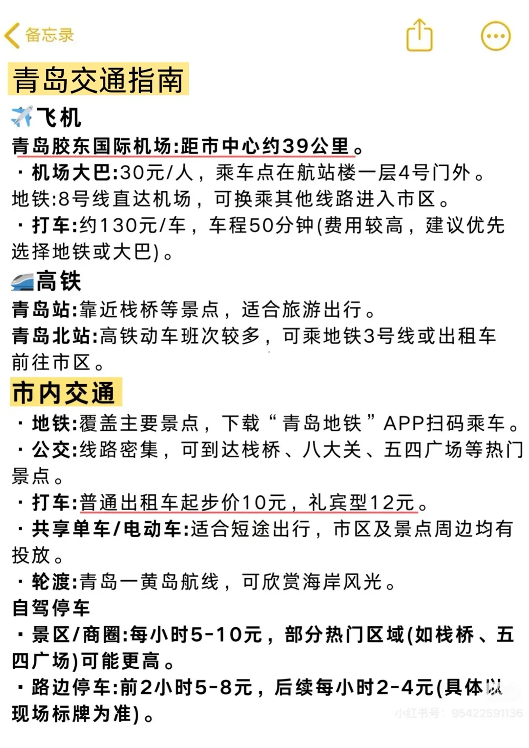 青岛旅游攻略｜6-7月份来青岛的姐妹听劝👂