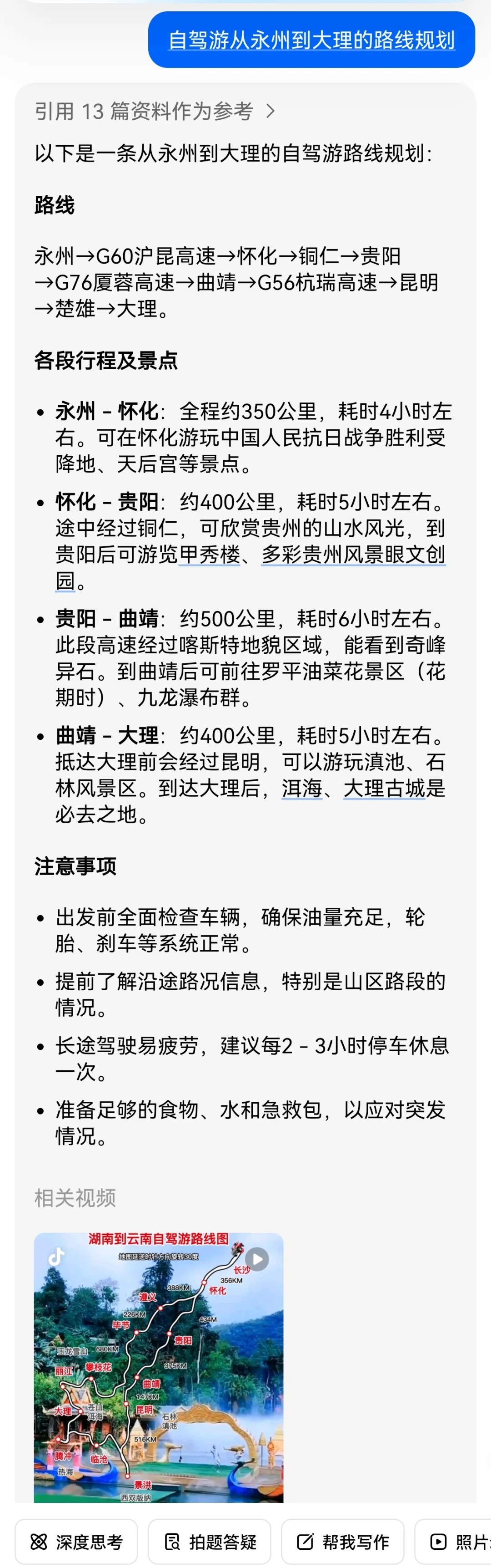 有没有旅游搭子！！