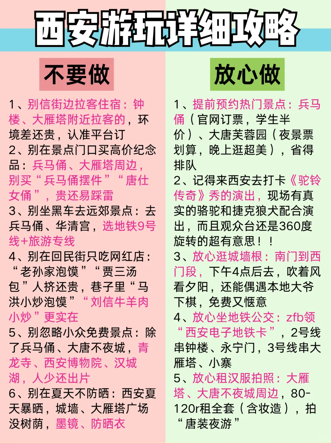 毕业季旅游🎓不要去🆚放心去（详细版）