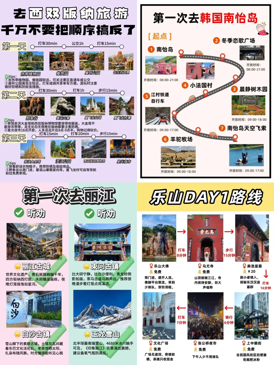 不上班在家代做旅游攻略｜今日收入210💰