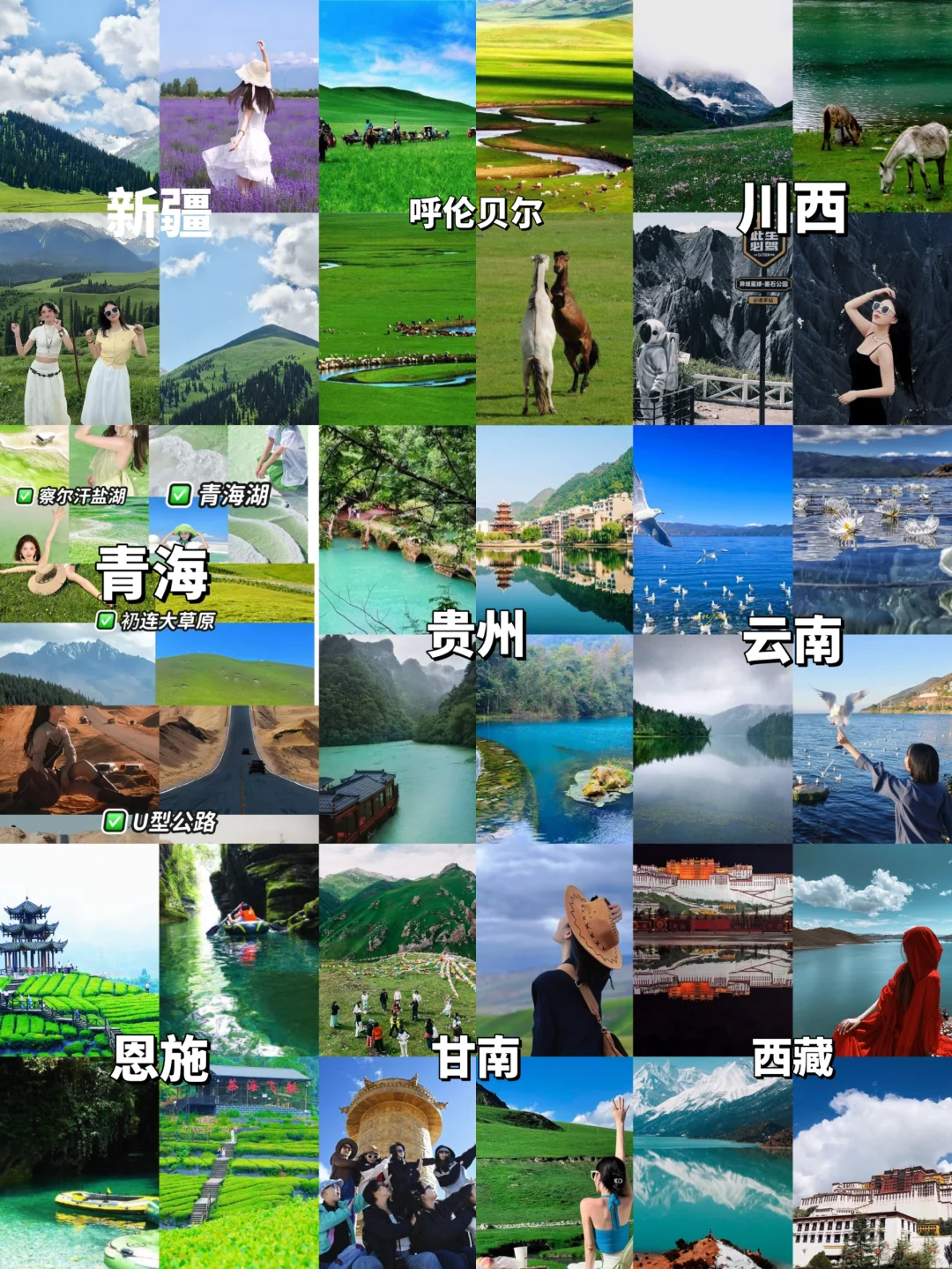 强烈推荐‼️6-8月暑假避暑旅游就去这9个～