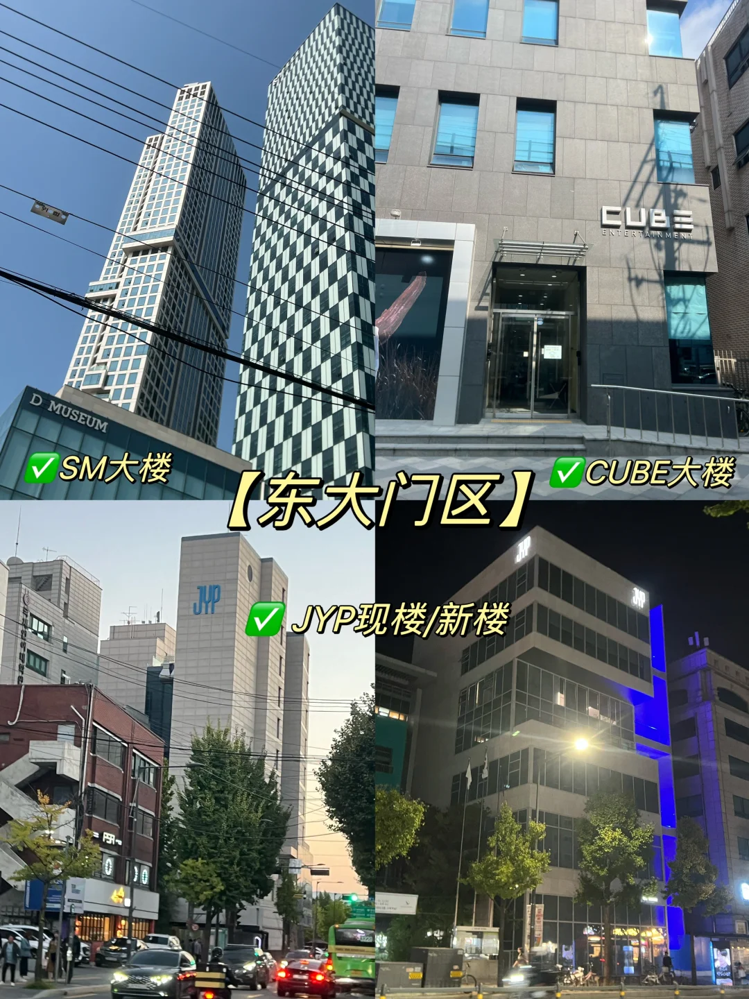 TV｜第一次来首尔自由行6天5晚看这篇够‼️