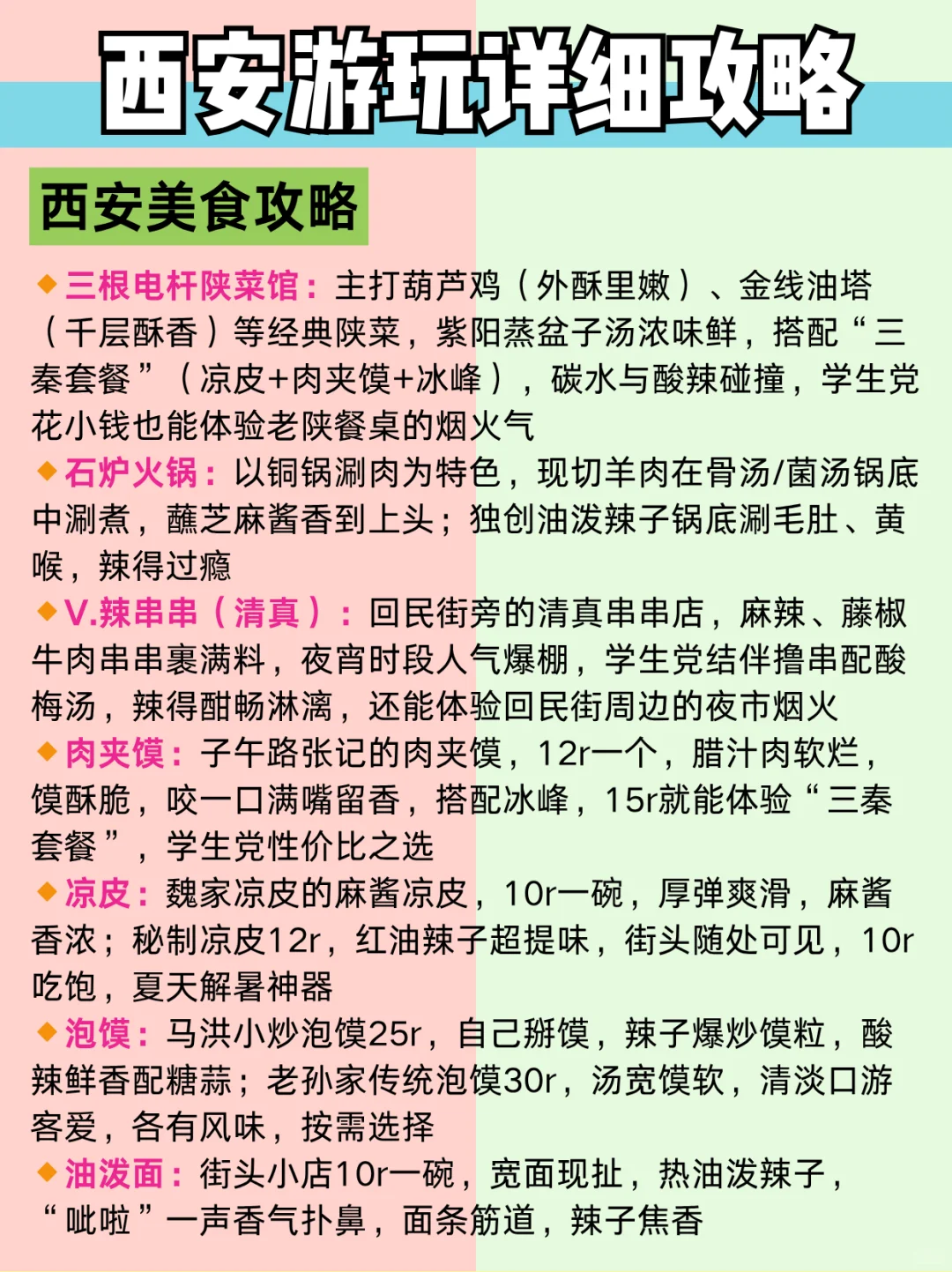 毕业季旅游🎓不要去🆚放心去（详细版）