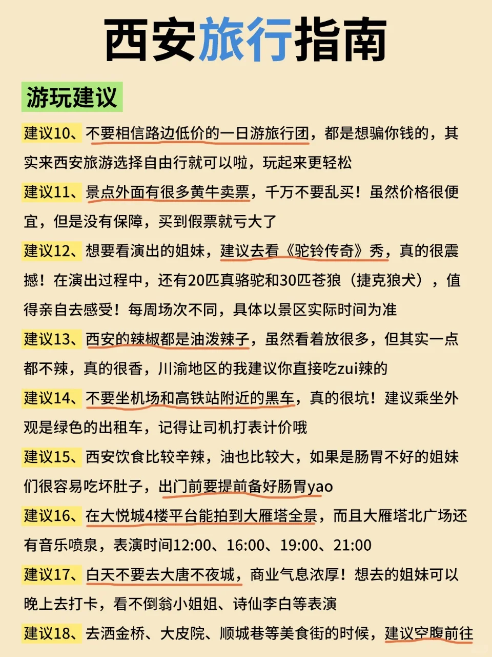 西安真的会惩罚每一个不提前预约的懒人