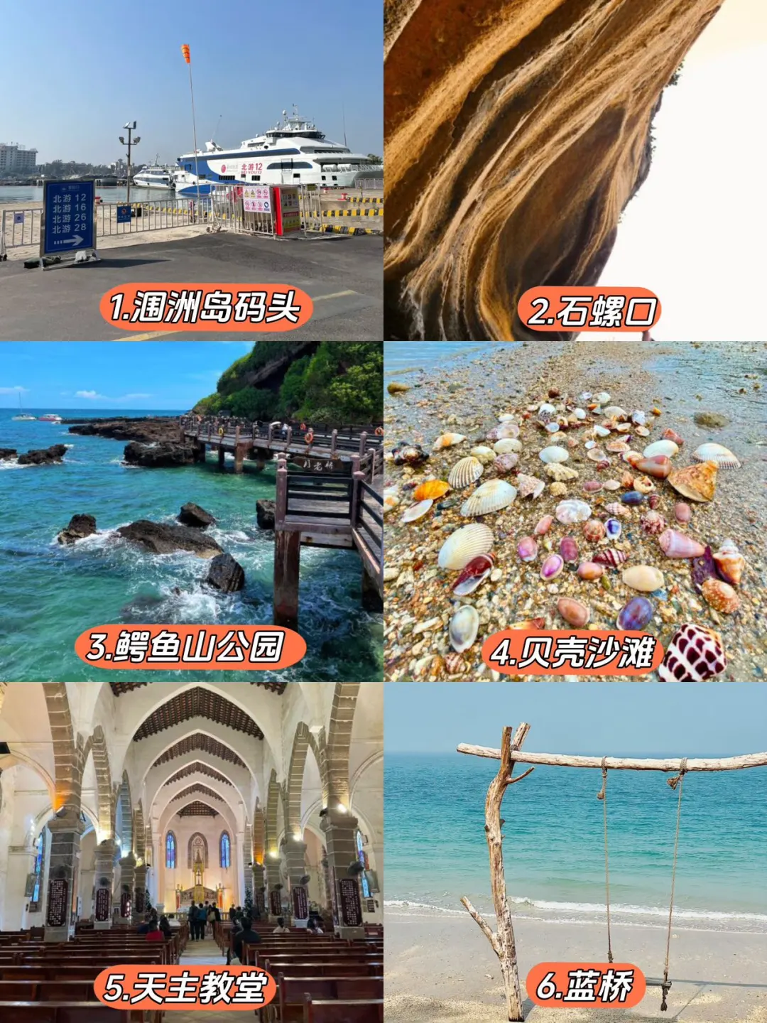 大学党必看！北海三天两晚700元穷游攻略