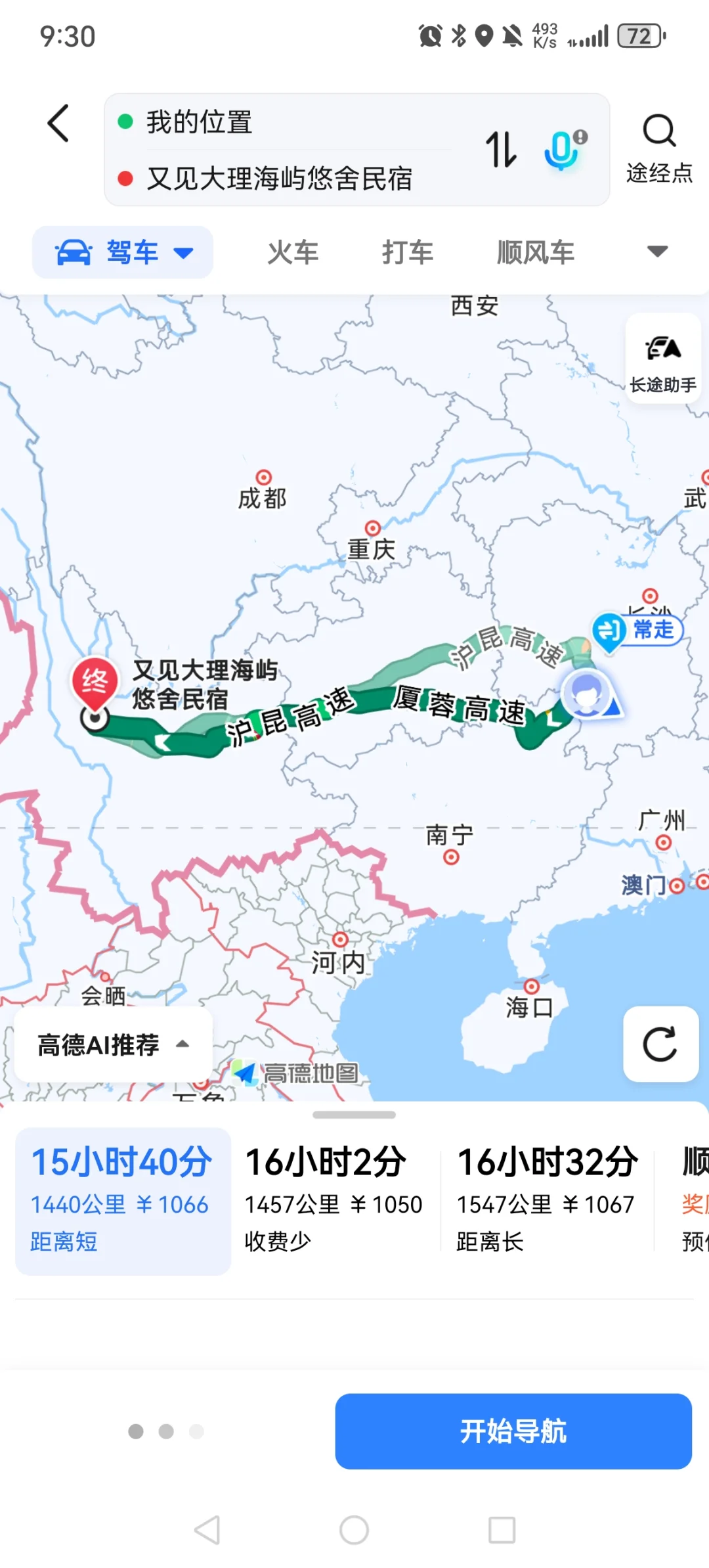有没有旅游搭子！！
