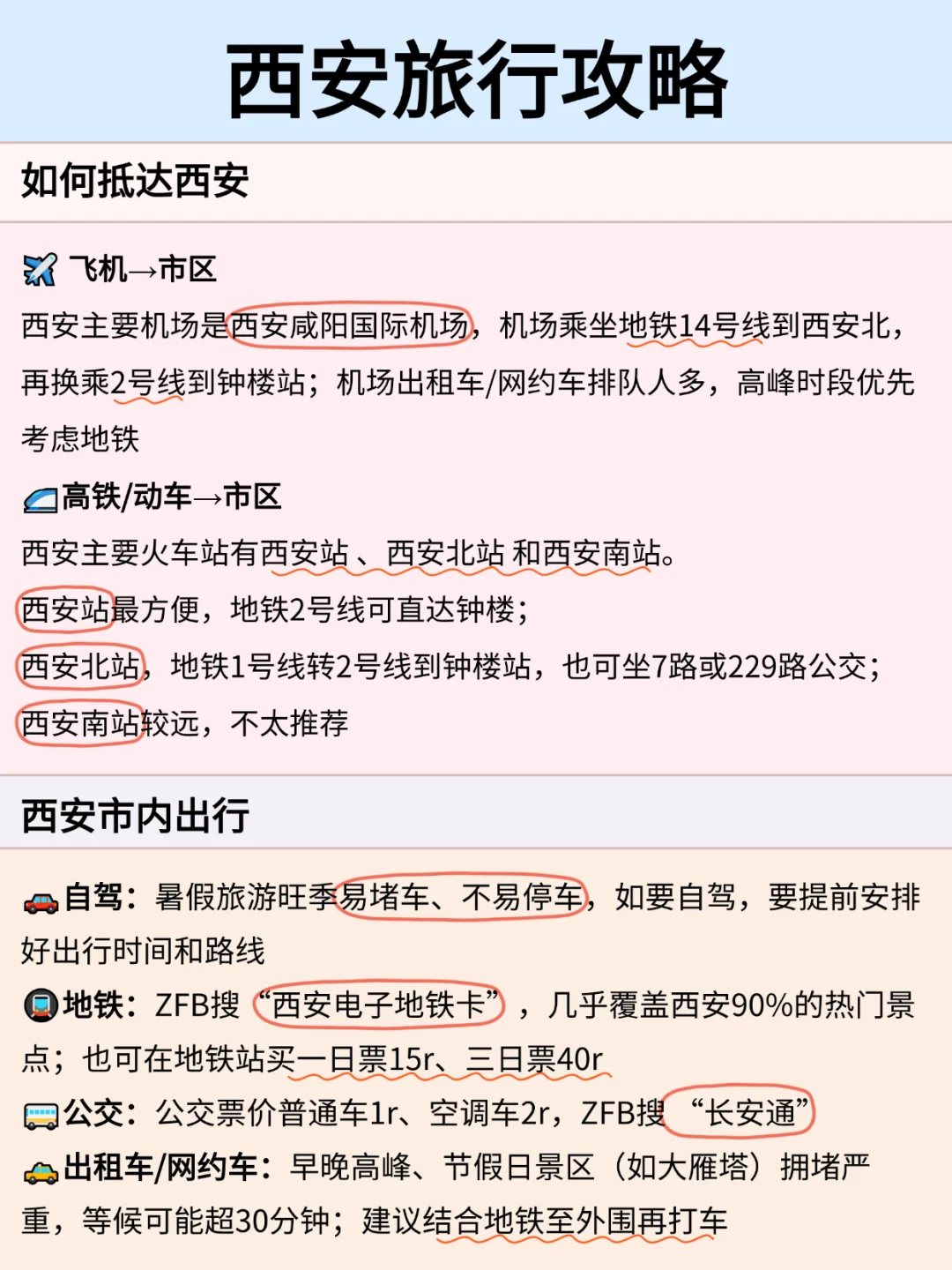 毕业季旅游！6-8月学生党超全旅游攻略