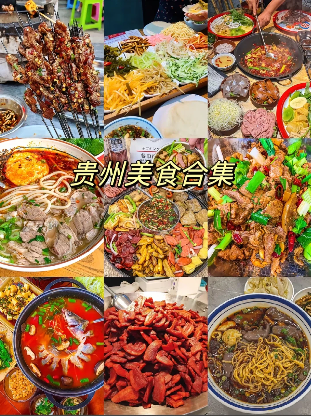 贵州6大神仙景点📸 按这个顺序玩+拍!!!