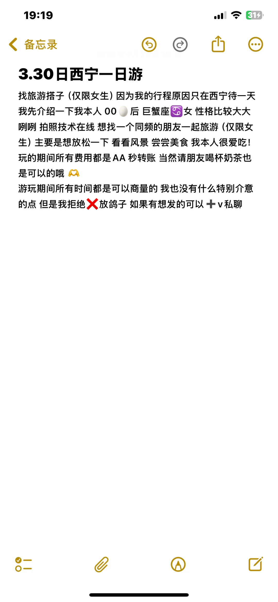 找旅游搭子！！（仅限女生）